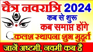 Navratri 2024 Date  Navratri Kab Hai 2024  Chaitra Navratri 2024 Date Time  चैत्र नवरात्रि 2024 [upl. by Atnauqahs]