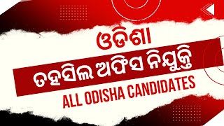 Odisha Tahasil Office Recruitment 2024 Block Coordinator or Facilitators Which Job is Best for You [upl. by Riella]