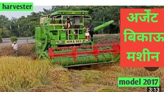 new Hira 985 harvester model 2017 kharidne ke liye sampark Karen 99177 54305 [upl. by Sakiv]