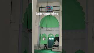 duniya ki Sabse pyari awaaz sunoazanshortsvideomrimranrazvlog👌👉🕋🕋🕋🕌🕌💯 [upl. by Aidualk691]