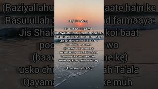 ilm ki baat chupane ka Anjaamshorts viralvideo hadees [upl. by Nido]