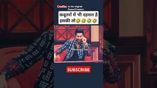 Siddharth Sagar Funny Life Story Kapil Show youtubeshorts funny kapilsharmashow trending shorts [upl. by Llehcram]