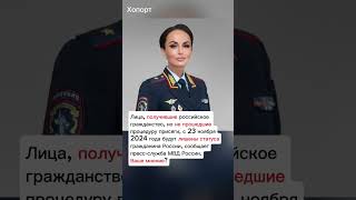 Ирина Волк официальный представитель МВД России хопорт новости перспектива будущее [upl. by Hindu]