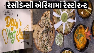 પોતાનું ઘર માં થી બેસ્ટ હોટેલ બનાવી પંજાબી શાક જે બરોડા માં નહિ ખાધું હોયે Dillys Veg Kitchen [upl. by Rowell354]