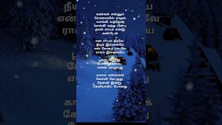 Nan paadum mohan radha ambika ilayaraja spb vairamuthu evergreenhits shortsfeed shorts [upl. by Eralcyram]