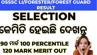 OSSSC FOREST GUARD  LI  FORESTER RE SELECTION କେମିତି ହେଇଛି  full details [upl. by Morris125]