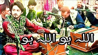 qawwali Allah Hoo Allah Hoo Mohsin Ali Khan Qawwal [upl. by Heathcote]