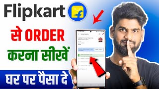 Flipkart se order kaise kare 2024  how to order on flipkart  flipkart se shopping kaise kare [upl. by Abbotson620]