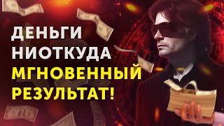 100 САМЫХ МОЩНЫХ Аффирмаций Вадима Зеланда на Богатство и Успех [upl. by Avik]