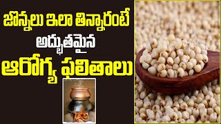 Dr GV Poorna Chandu About Sorghum Uses  జొన్నల ఆరోగ్య రహస్యం తెలిస్తే షాక్ అవుతారు  Health 360 [upl. by Kristofer]