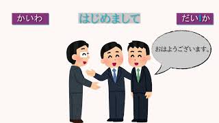 Basic Japanese language 皆の日本語第35課文法（MINNA NO NIHONGO LESSON 35 GRAMMAR [upl. by Singhal415]