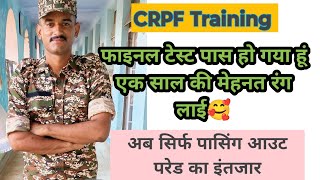 SSC GD CRPF Training Final Test me kya kya hota hai SSC GD 2024 Training Video sscgd sscgdcrpf [upl. by Nesmat]