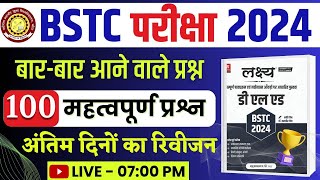 Bstc online classes 2024  Bstc 2024 Rajasthan GK Classes  Ptet  Cet 2024  pre DELEd  Rp Study [upl. by Eceeryt543]