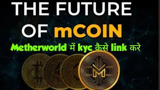 Metherworl में KYC main 🆔 से कैसे लिंक करें metherworld mcoinkyc kyc cryptocurrency [upl. by Lepine]