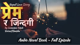 प्रेम र जिन्दगी ❤️ Full Audio Book  Samarpan Dipak  Voice of Binisha  Nepali Love Story [upl. by Louls]