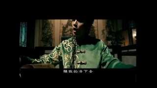 周杰倫 Jay Chou【霍元甲 Fearless】Official Music Video [upl. by Munmro]