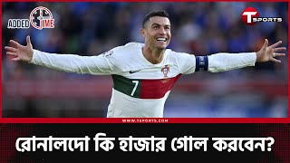 বাংলাদেশের দল কি যে কোনো টুর্নামেন্টে অভাগা  Added Time  T Sports [upl. by Timothea]