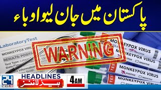 Be Alert  Constitutional Amendment In Assembly  4am News Headlines  16 Sep 2024  24 News HD [upl. by Erny127]