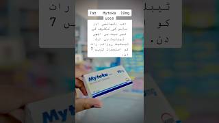 Tab Myteka 10mg Prophylaxis chronic treatment asthma and symptomatic relief seasonal allergic rhin [upl. by Brower]