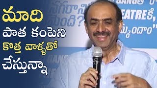 Producer Suresh Babu Superb Speech  Ee Nagaraniki Emaindi Movie Press Meet  Manastars [upl. by Trimble]