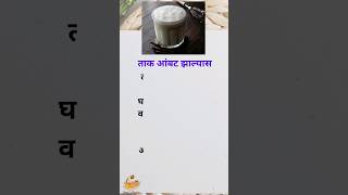 ताक आंबट झाल्यास वापरा हि टीप  Sour Buttermilk Tip buttermilk shorts [upl. by Ellenhoj]