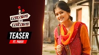 Bojhe Na Shey Bojhe Na I Pakhi I Teaser  Star Jalsha  SVF [upl. by Neelav]