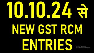 101024 से NEW GST RCM ENTRIES LIMIT  GST RCM ENTRIES CHANGES [upl. by Ettigirb556]