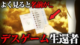 【SAOクリア】デスゲームを生き残ったのは茅場のスクロールから生還者を見てみた [upl. by Leidba]