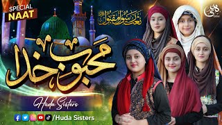 New Kalam  MehboobeKhuda  Huda Sisters Official [upl. by Dougy]