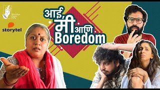 Aai Me amp Boredom  bhadipa [upl. by Haleigh]