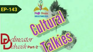 Cultural Talkies Ep143  Aesthetics  Delineator Debasish  Shilpi Bitan Multimedia [upl. by Giselbert]