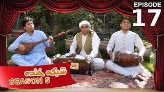 شبکه خنده  فصل ۵  قسمت ۱۷ Shabake Khanda  Season 5  Episode 17 [upl. by Ennyl]