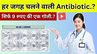 🔥Best Antibiotic Tablet  Extacef 200mg Tablet Uses In Hindi  Cefixime Tablet  Medicine Review [upl. by Thora]