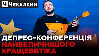 🔥 Зєлєнській  гарант національної небезпеки  НЕНАЧАСІ [upl. by Shiekh]