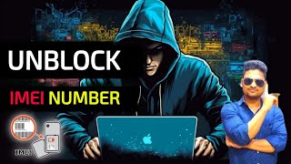 How to Unblock IMEI Blocked Phone  IMEI Blacklist Removal Service l IMEI Blacklist Removal Tool l [upl. by Cissej]