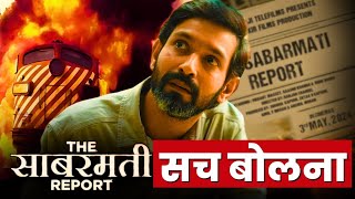 Vikrant Massey The Sabarmati Report teaser Review  Filmy Jaat Girl [upl. by Latton390]