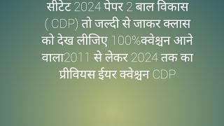 CTET 2022 ka solve papers 12 January ko aaye hue paper paper 2 [upl. by Bendix]