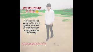 DILKESH MEENA HAPPY BIRTHDAY 15 july happybirthday happybirthdaytoyou happybirthday dance d [upl. by Deana]