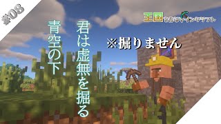 ダイヤが‥ほしいpart8【王国を作るmaincraft 生声バージョン】 [upl. by Udella]