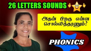 How To Teach Digraph SoundsWhen To Introduce Digraph SoundsKatral Elithu [upl. by Airdua]