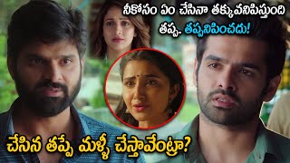 నీకోసం ఏం చేసినా తక్కువనిపిస్తుంది తప్ప  Ram amp Sree Vishnus Movie Climax Scene  teatimecinemas [upl. by Nrehtac]