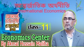 আন্তর্জাতিক অর্থনীতি Class11  3rd year economics  StolperSamuelson theory [upl. by Hamo]