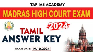 🔴MADRAS HIGH COURT EXAM  EXAMINER ETC  TAMIL ANSWER KEY EXPLANTION  19102024  TAF [upl. by Venable]