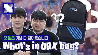 DRX 22 월즈 스킨 출시 기념 DRX 선수들의 가방 속을 공개합니다 l 가방털DI EP1 [upl. by Questa]