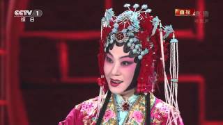 同光十三绝  京剧选段 Chinese Opera  2014年CCTV春晚 [upl. by Redford]