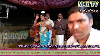 SUGUNAVATHI OGGU KATHA  PART 13  KUKKALA ILAIAH   M K TV KALAKARULU  M K TV [upl. by Heady]