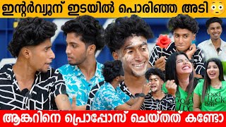 ഇന്റർവ്യൂന് ഇടയിൽ പൊരിഞ്ഞ അടി 😳 Saaaabijr and team Interview  Reels Viral stars [upl. by Ian]