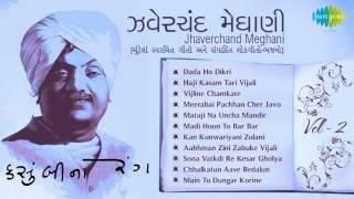 Best of Jhaverchand Meghani  Best Gujarati Songs  Audio Juke Box  Volume 2 [upl. by Constantino]