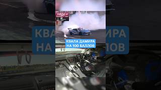 100 БАЛЛОВ  Дамир Идиятулин RDS GP 2024 2 ЭТАП [upl. by Ssidnak995]