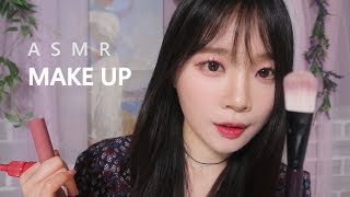 ASMR No talking 메이크업 하는 소리 Doing your Makeup sound [upl. by Artkele]